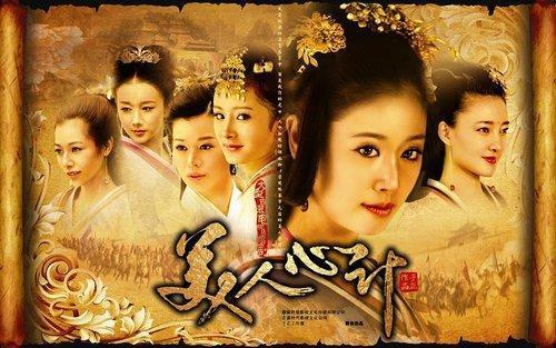 美人心计在线观看土豆,土豆独家播放，宫廷权谋情感大剧
