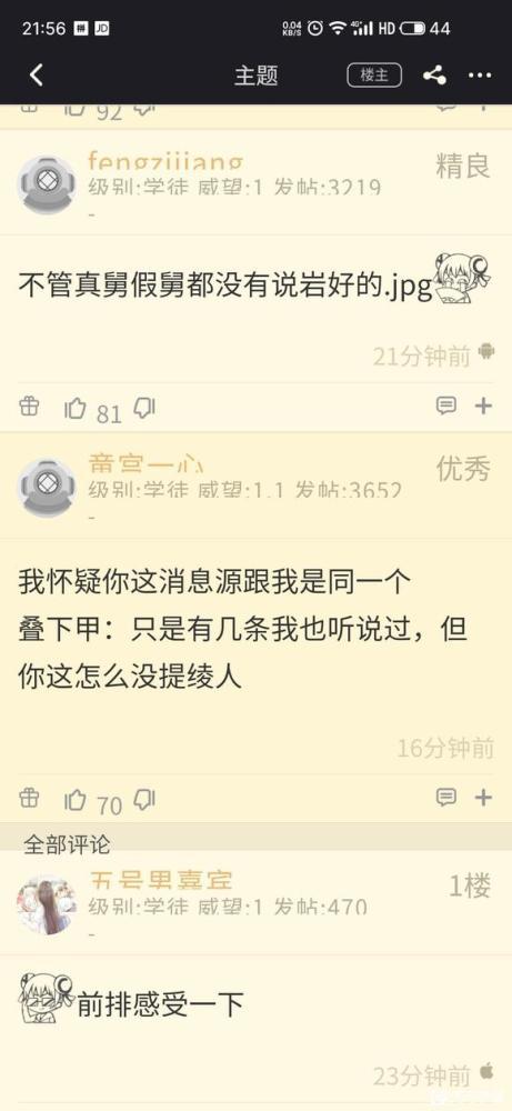 舅舅最新爆料原神视频,原神最新视频幕后真相大曝光！