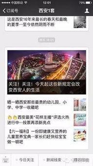 青海西宁新闻线索爆料,揭秘神秘爆料背后的真相