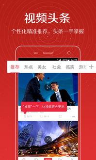 头条的爆料怎么发的视频