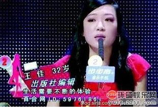 乐家爆料非诚勿扰视频,视频揭秘节目精彩瞬间