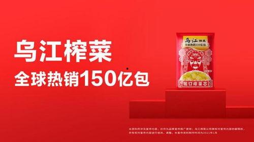 乌江榨菜爆料事件视频大全,揭秘行业真相与消费者权益