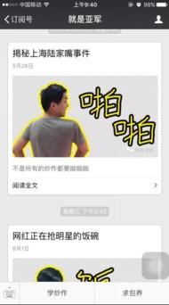 网红爆料有视频的公众号,# 网红爆料视频曝光！揭秘热门公众号背后真相！