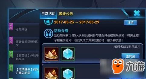 王者爆料最新活动,全新活动来袭，福利大放送！