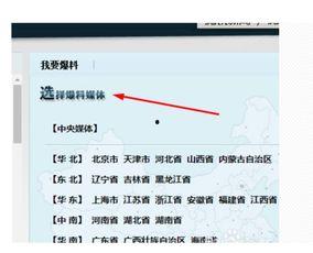 怎么爆料民生新闻到网上,如何有效曝光民生新闻