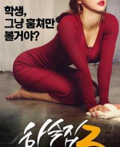 寄宿公寓2在线观看中文字幕,揭秘校园生活背后的惊悚故事