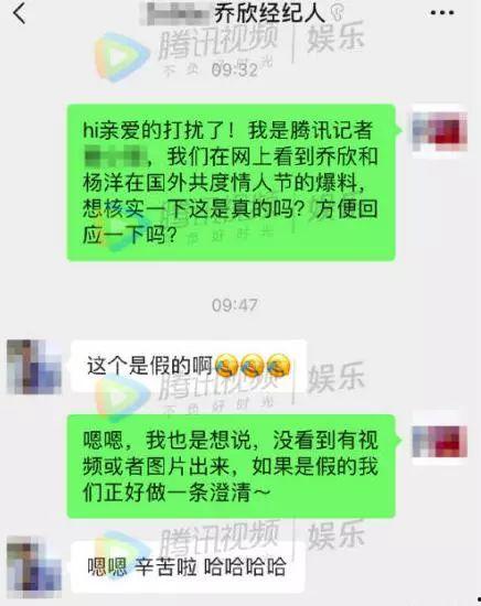 杨洋小号爆料乔欣视频在线观看,独家爆料引网友热议