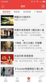 海南新闻爆料主播,主播揭露幕后真相，揭秘行业黑幕