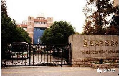 复旦附中爆料事件最新