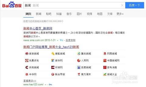 最新热点爆料新闻内容,最新热点爆料，揭开事件背后惊人真相！