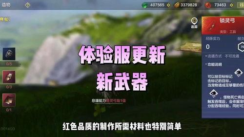 妄想山海最新爆料武器,揭秘全新爆料武器，战力飙升！