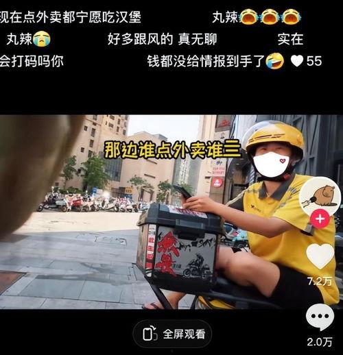 南京外卖骑手爆料事件视频,揭秘外卖行业背后的辛酸与困境