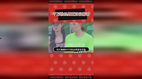 刘大锤爆料两千万粉丝视频,揭秘视频背后的惊人魅力