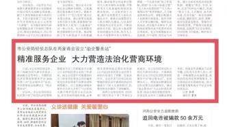 天津公安局爆料信息网最新,揭秘犯罪线索，共建平安天津