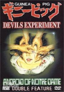 恶魔实验 在线观看