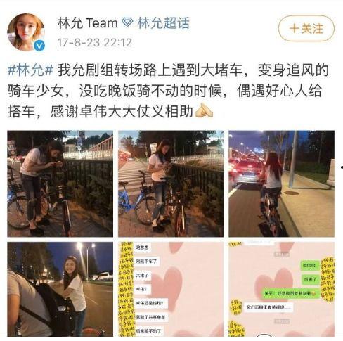 卓伟最新爆料林允,揭秘娱乐圈新晋小花背后的故事