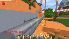 迷你世界家园爆料视频