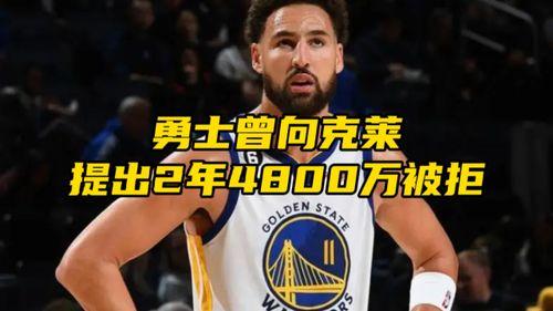 shams勇士最新爆料,揭秘NBA转会风云