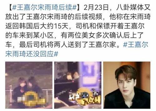 王嘉尔台湾爆料了吗视频,揭秘娱乐圈背后真相