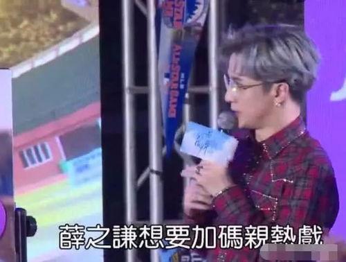 薛之谦爆料女生视频,真相背后引发热议