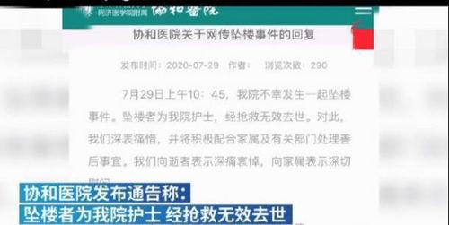 协和医院今日爆料事件,真相与争议交织的医患关系风云