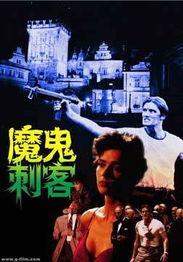 魔鬼刺客在线观看