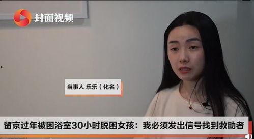 南部独居女孩爆料视频播放